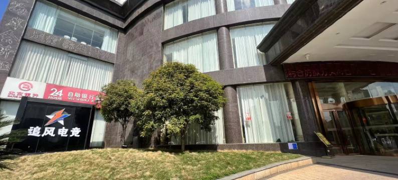 追风电竞酒店(丰城高铁站龙润万达店)图片