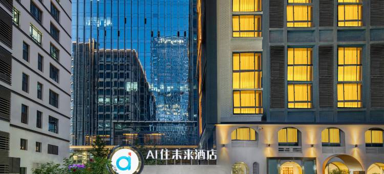 AI住未来酒店(西安高新技术开发区科技二路地铁站店)图片