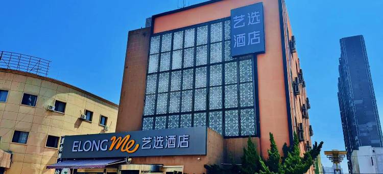 艺选酒店(大连开发区安盛广场店)图片