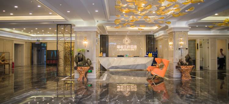 杭锦后旗尊悦王府酒店图片