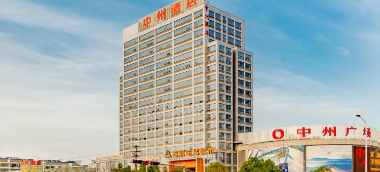 滁州中州酒店(中州国际广场店)图片