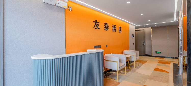 安宁友泰酒店(时代贸港店)图片