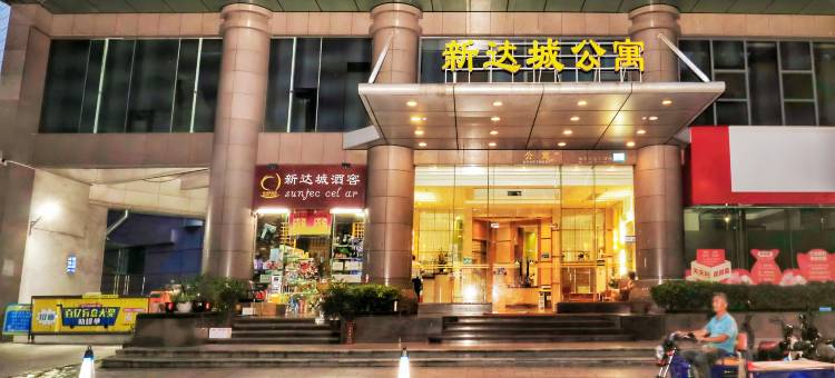 新达城公寓(广州东站天河体育中心店)图片