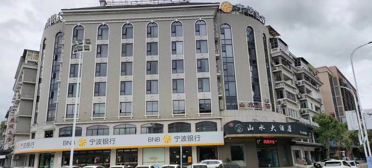 山水大酒店(龙泉万达广场店)图片