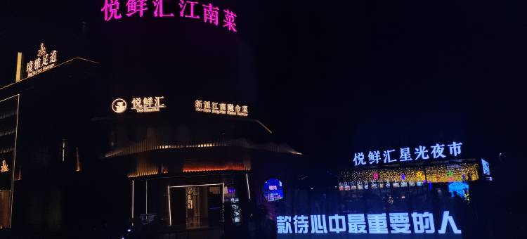 昆仑乐居精选酒店(郑州华南城锦艺城店)图片