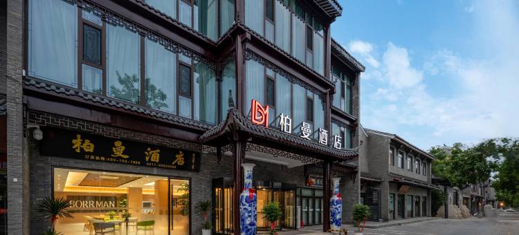 柏曼酒店(淮安河下古镇吴承恩故居店)图片