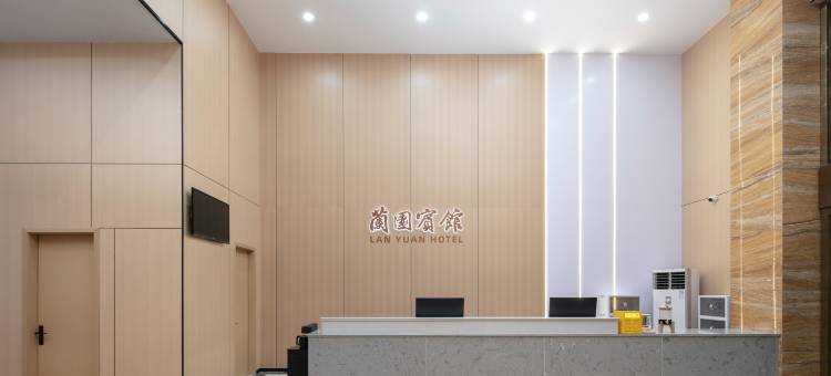 兰园酒店(石门商业步行街店)图片