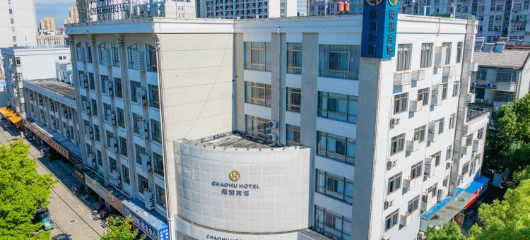 巢湖宾馆(东方新世界店)图片