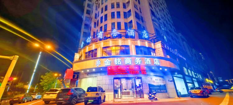 上饶金铭商务酒店图片