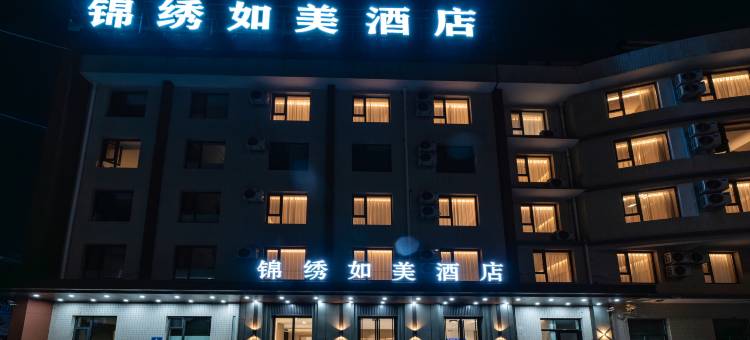 北票·锦绣如美酒店图片