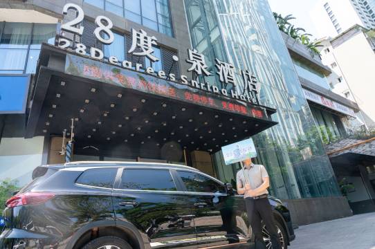 28度·泉酒店(泸州万象汇西南医科大学附属中医医院店)图片