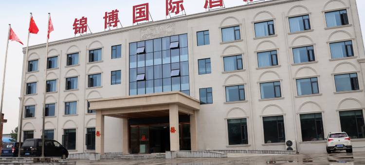 锦博国际酒店图片