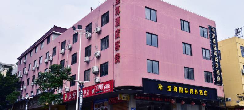 泉州至尊国际商务酒店图片