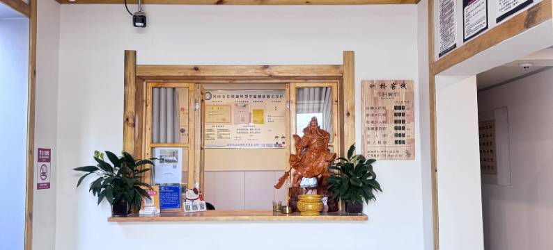 州桥客栈(鼓楼广场开封府店)图片