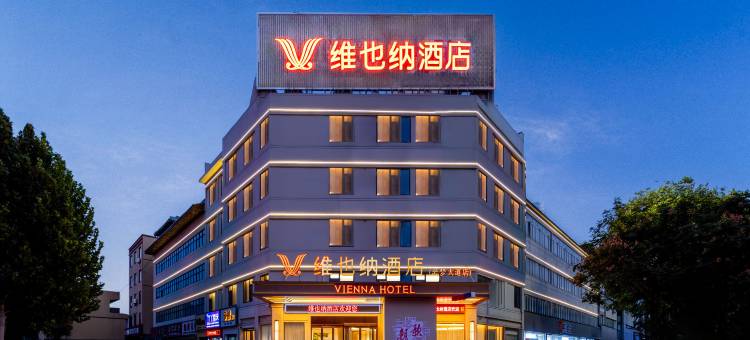 维也纳酒店(鹤壁淇县云梦大道店)图片