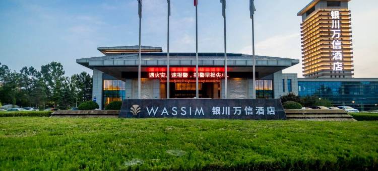 银川机场万信酒店图片