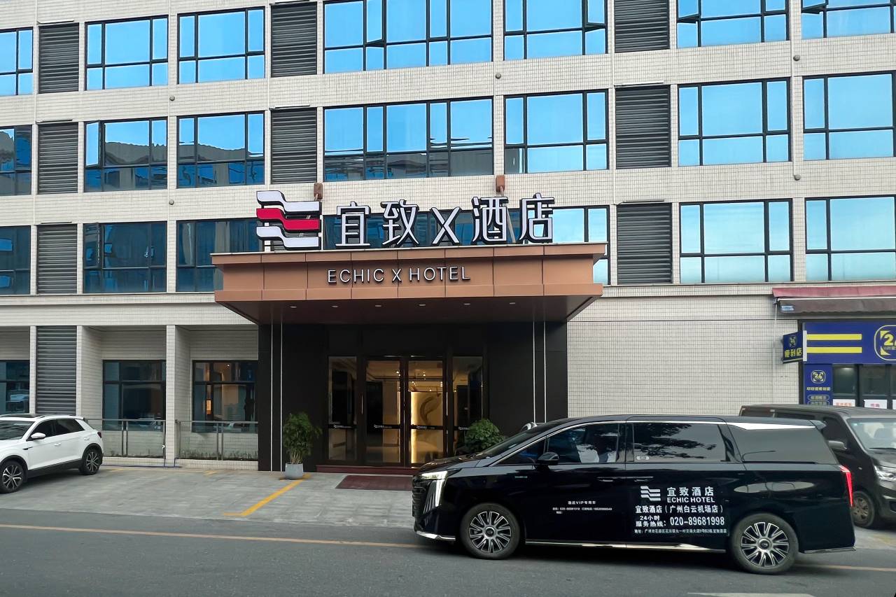 宜致x酒店(广州白云国际机场T1航站楼店)图片
