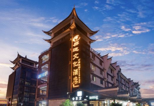 Yitu Culture Boutique Hotel (Haochi Street) over view