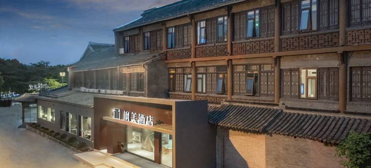 枫美酒店(扬州东关街何园店)图片