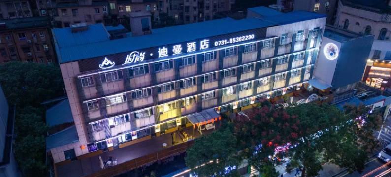 长沙迪曼酒店(湘雅二医院地铁站店)图片