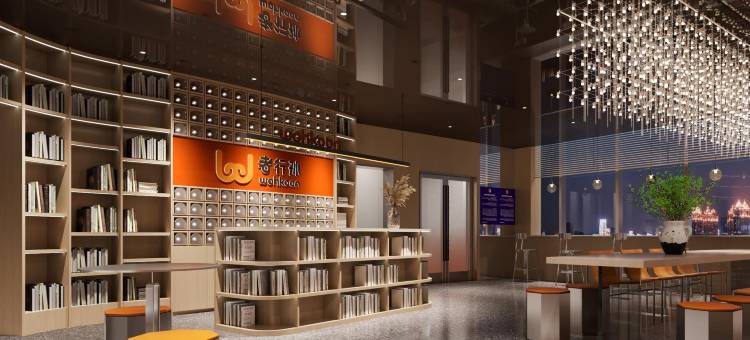 wohkoon者行孙青年酒店(北京鸟巢奥森公园店)图片