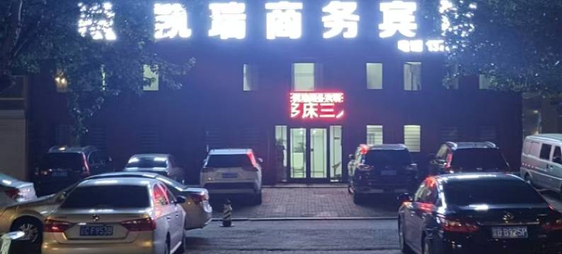 凯瑞商务宾馆(大连北站店)图片