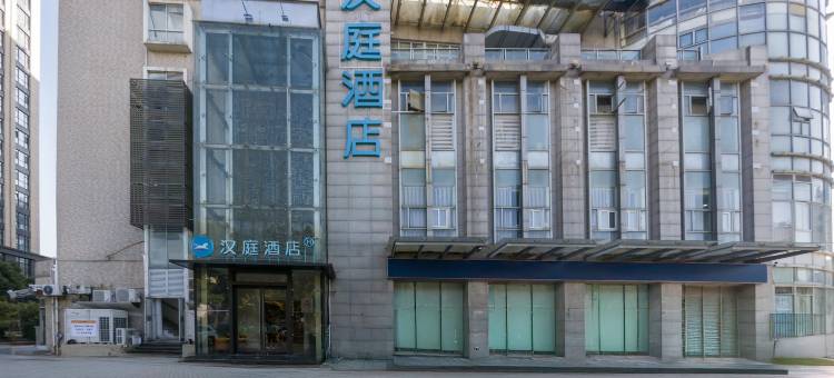汉庭酒店(上海陆家嘴塘桥地铁站店)图片