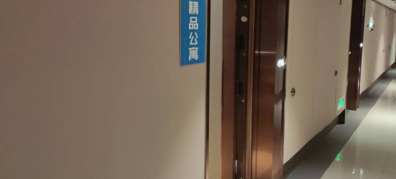 悦居精品公寓(北京工体店)图片