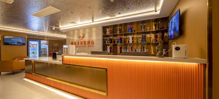 德莱文电竞酒店图片