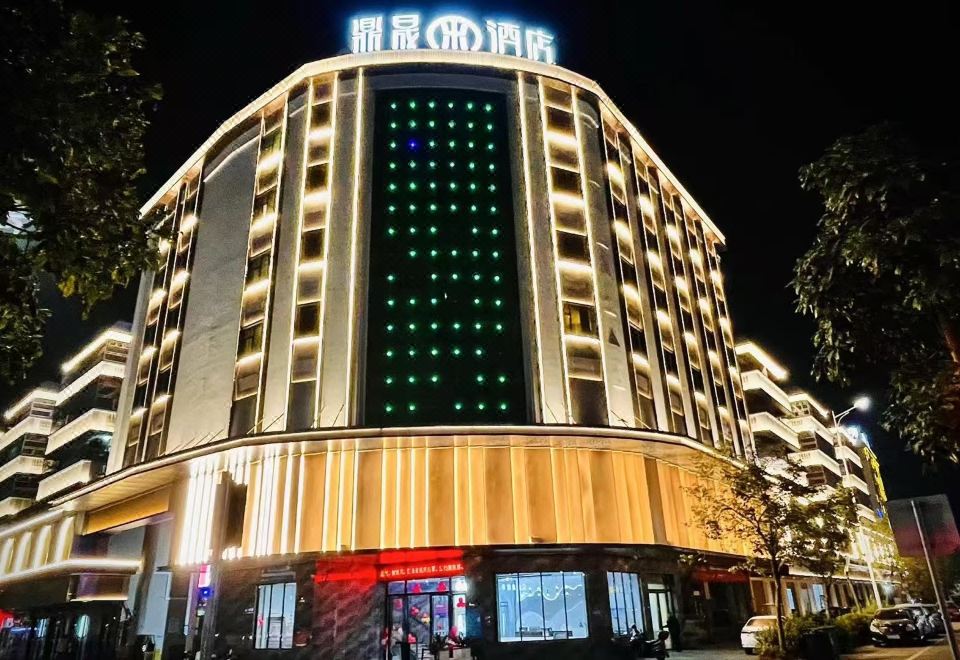 昆明鼎盛酒店