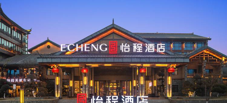 十堰房县西关印象怡程酒店图片
