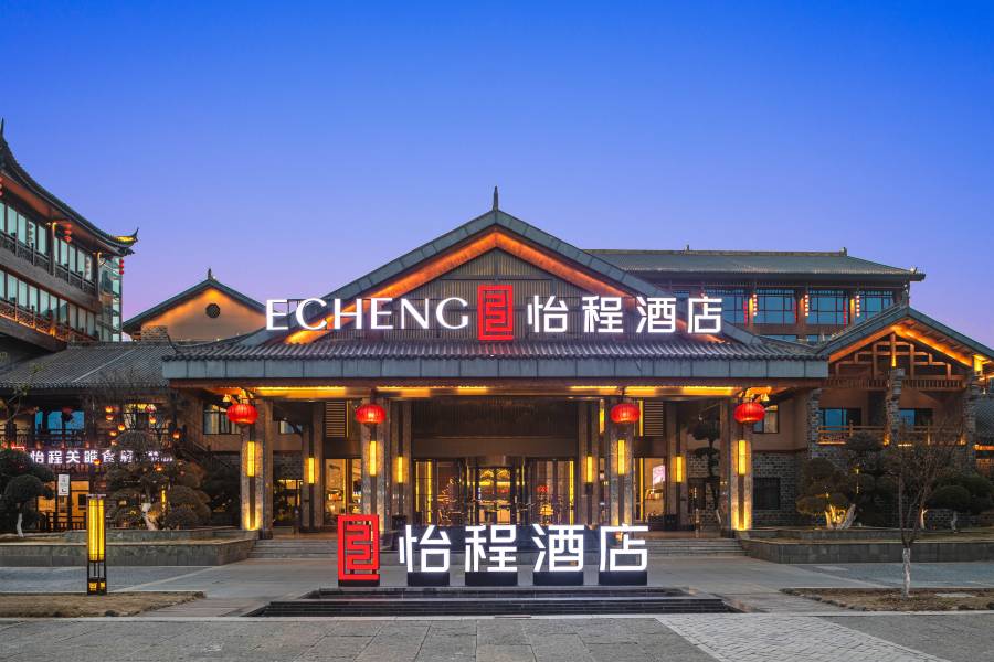 十堰房縣西關印象怡程酒店