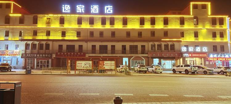 吐鲁番逸家酒店(葡萄沟店)图片