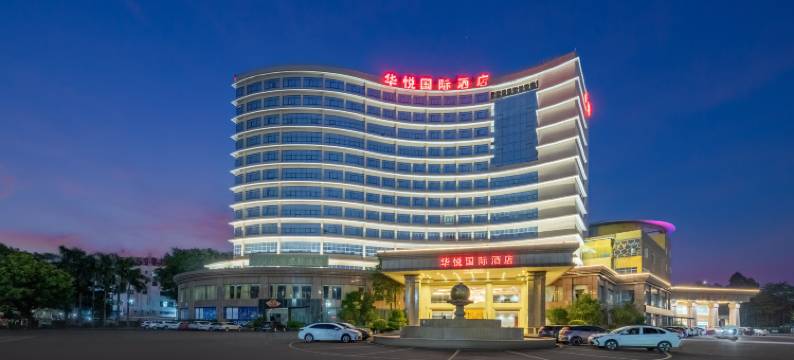 中山华悦国际酒店(火炬开发区)图片
