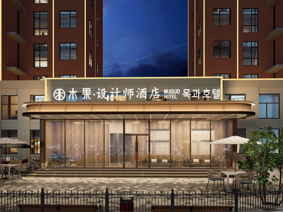 木果 · 设计师酒店(延吉延边大学西市场店)