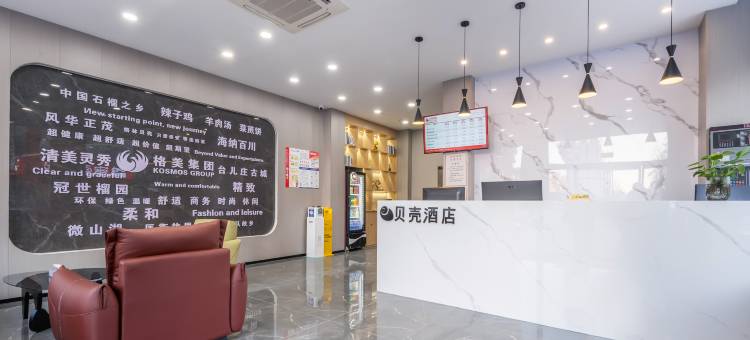 贝壳酒店(枣庄承水中路店)图片