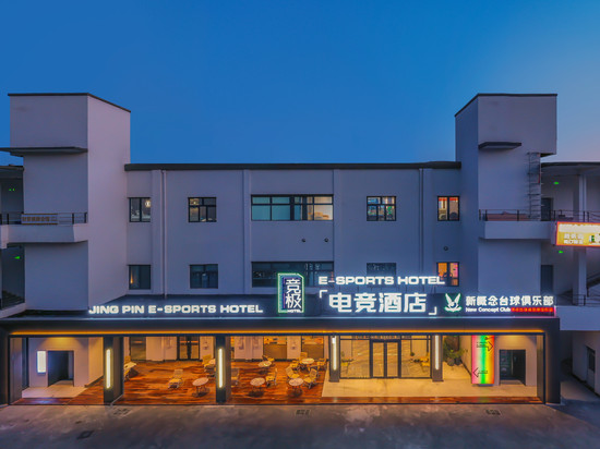 竞极电竞酒店(天津火车站五大道文化旅游区店)