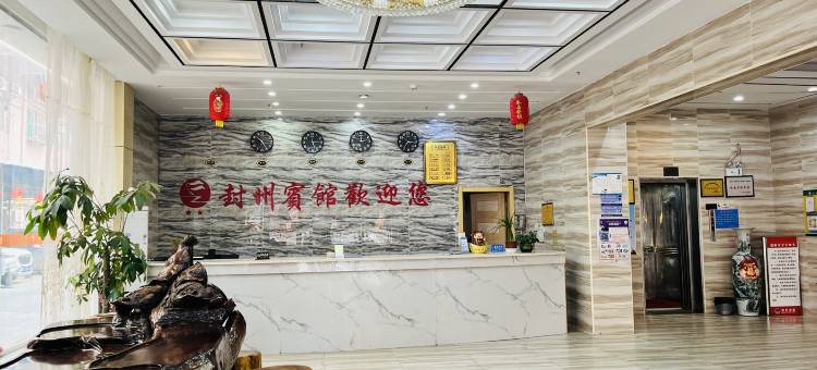 封开封州宾馆图片