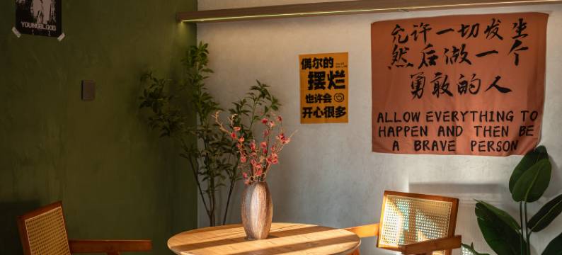 登巴客栈(上海新国际博览中心世纪公园地铁站店)图片