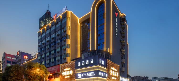 怡莱酒店(枞阳二中店)图片