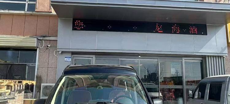 龙海酒店(灵武宁东店)图片