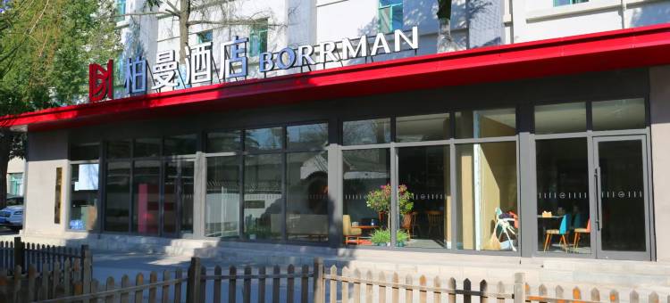 柏曼酒店(北京房山区马各庄地铁站店)图片