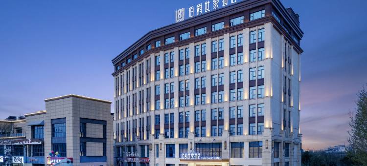 伯爵世家酒店(淮南二中店)图片