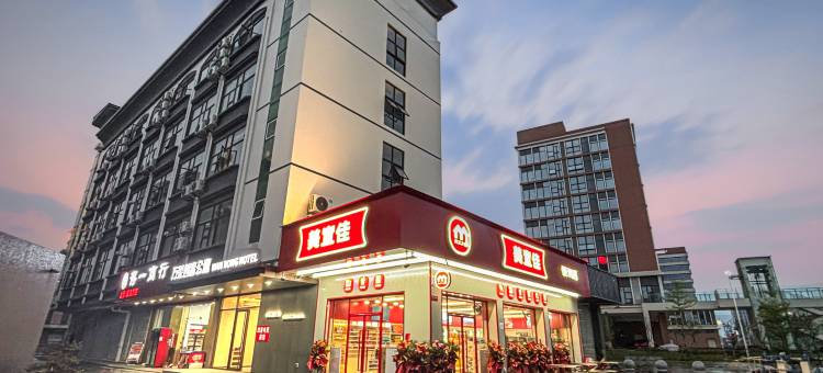 万荣创客公寓(寮步横坑公园店)图片