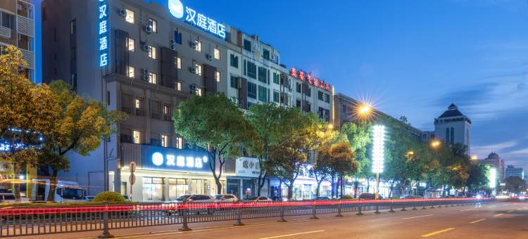 汉庭酒店(台州路桥十里长街店)图片