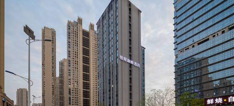 极限巅峰电竞酒店(宜昌东站中建之星店)图片