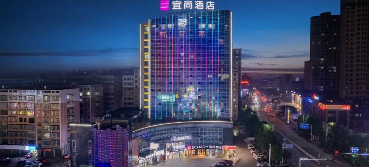 宜尚酒店(耒阳合兴城市广场店)图片