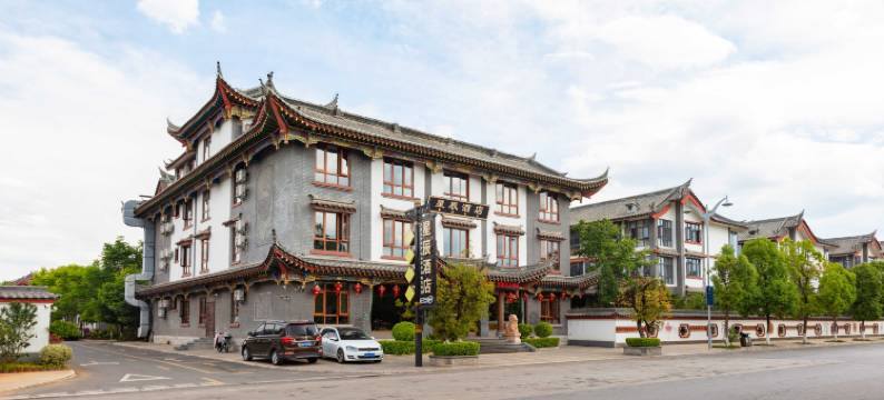 楚雄星辰酒店(彝人古镇景区店)图片