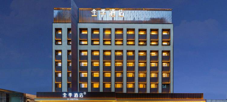 全季酒店(鞍山火车站店)图片