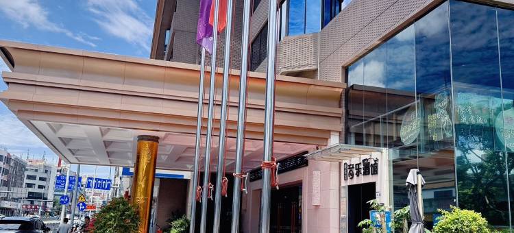 南方怡景酒店(松岗松明大道店)图片